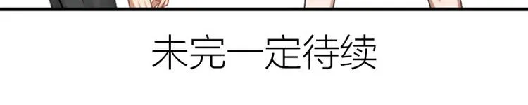 第279-281话 对我负责！ 第63页