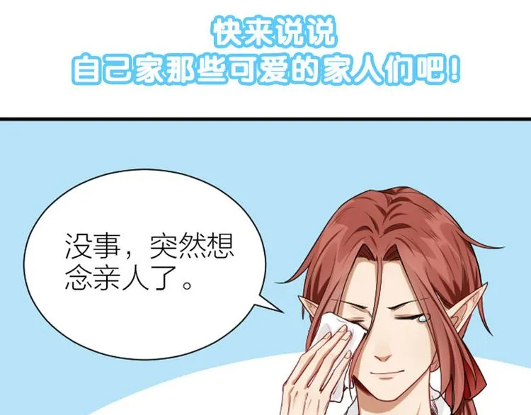第279-281话 对我负责！ 第64页