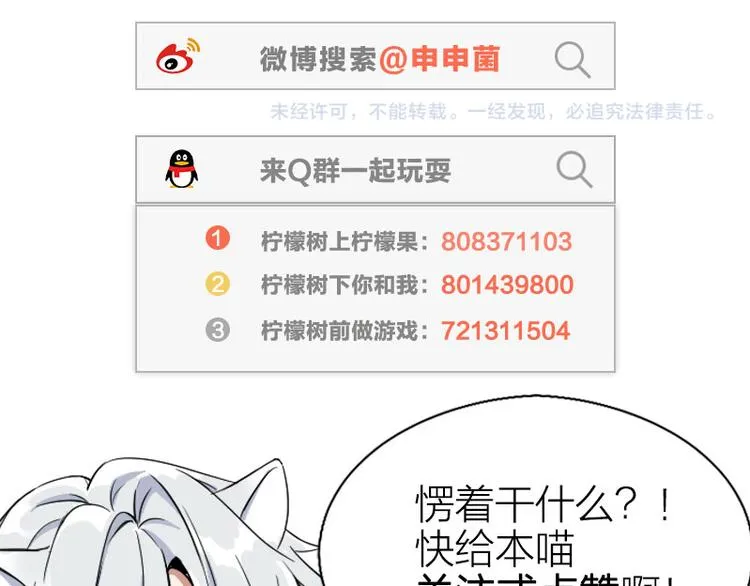 第279-281话 对我负责！ 第66页