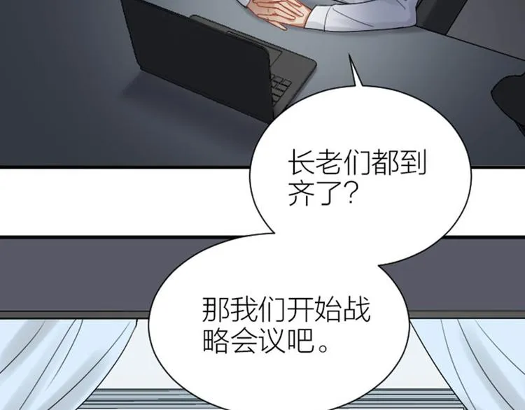 第288-289话 阴谋 第6页