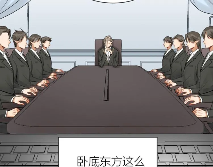 第288-289话 阴谋 第7页