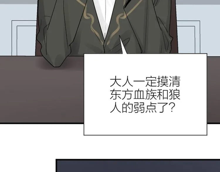 第288-289话 阴谋 第9页
