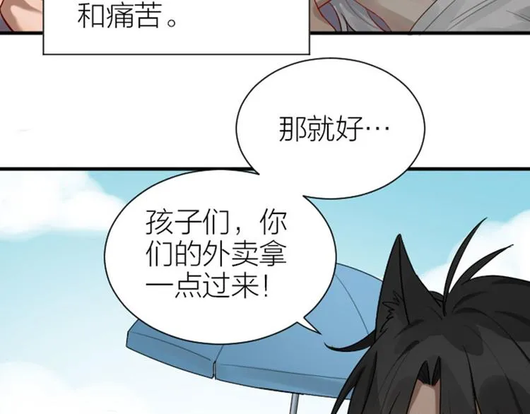第288-289话 阴谋 第16页