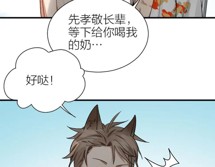 第288-289话 阴谋 第19页