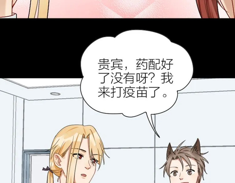 第286-287话 内心的想法 第24页