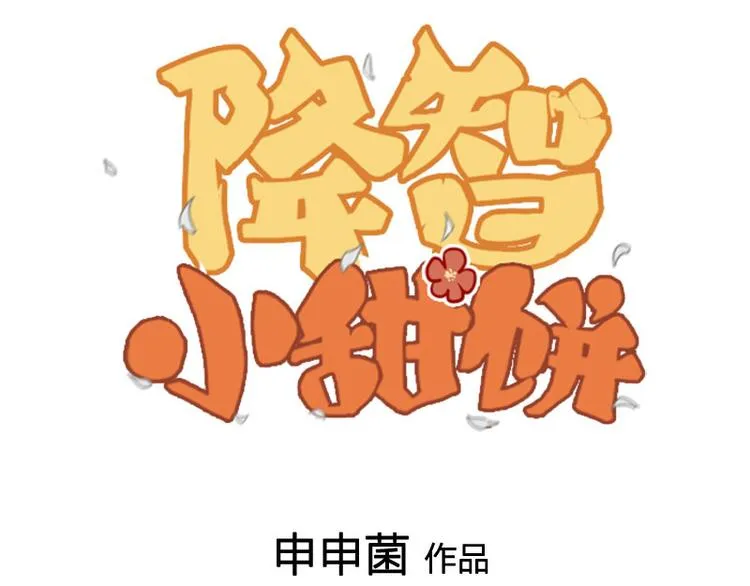 第284-285话 爱情的意义 第1页