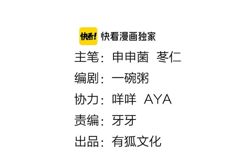 第284-285话 爱情的意义 第2页