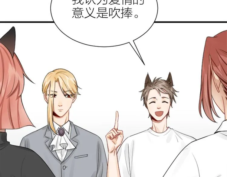 第284-285话 爱情的意义 第4页
