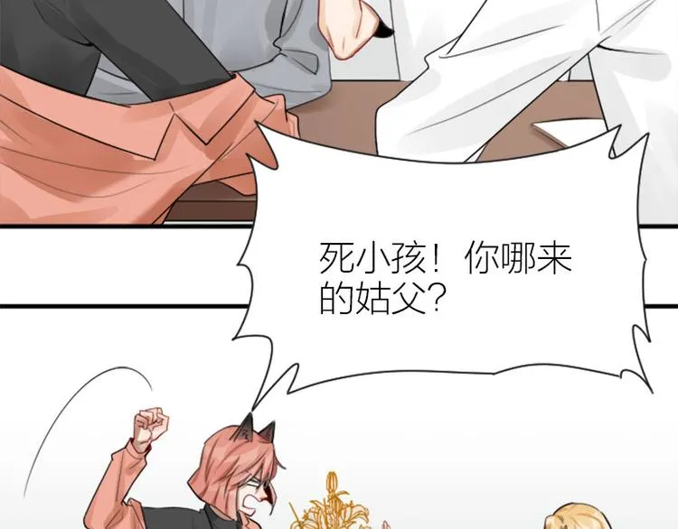 第284-285话 爱情的意义 第5页