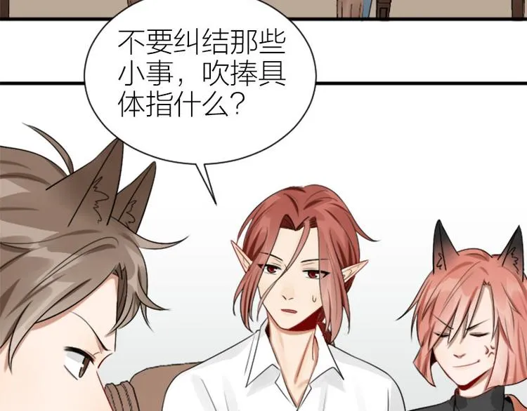 第284-285话 爱情的意义 第7页