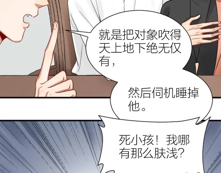 第284-285话 爱情的意义 第8页