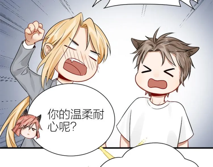 第284-285话 爱情的意义 第9页