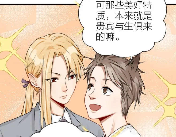 第284-285话 爱情的意义 第10页