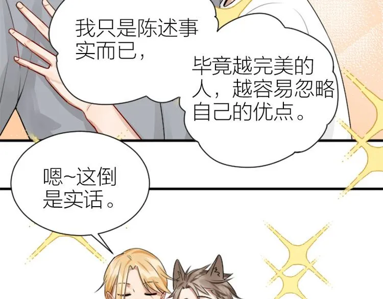 第284-285话 爱情的意义 第11页