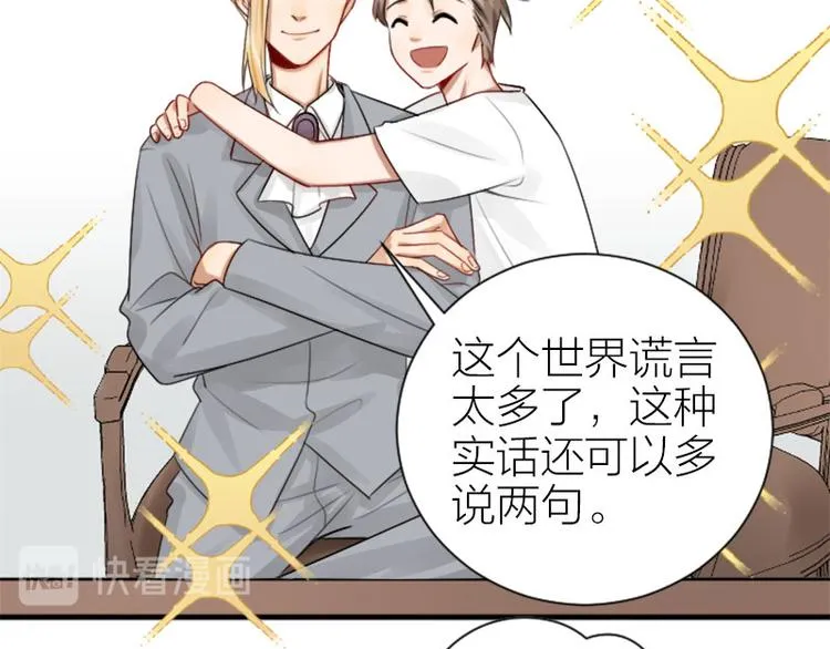 第284-285话 爱情的意义 第12页