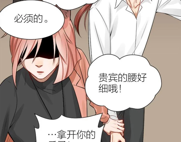 第284-285话 爱情的意义 第14页