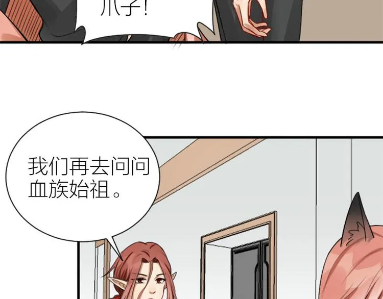 第284-285话 爱情的意义 第15页
