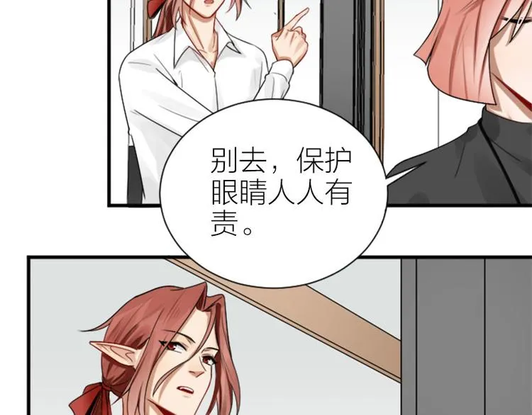 第284-285话 爱情的意义 第16页