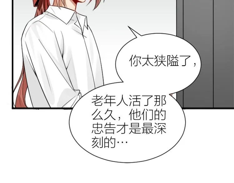 第284-285话 爱情的意义 第17页