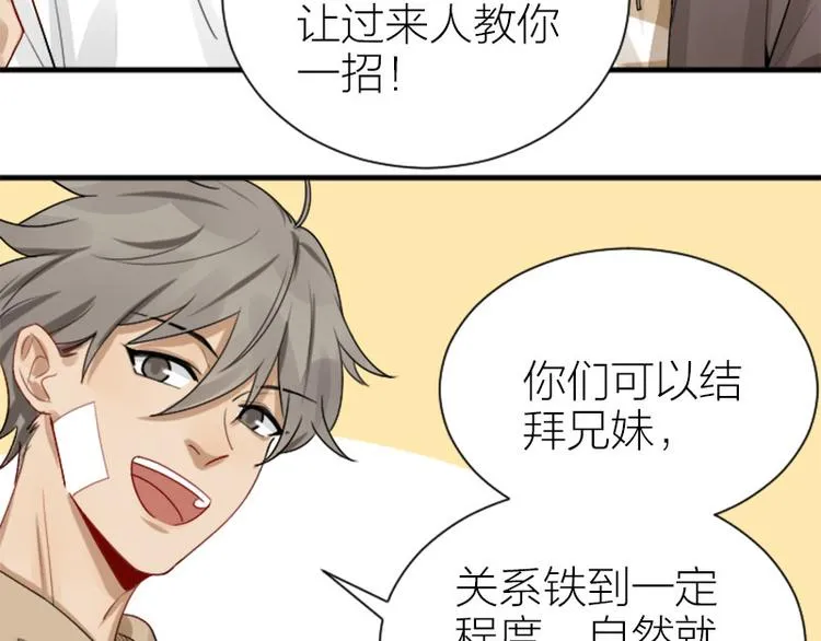 第284-285话 爱情的意义 第25页