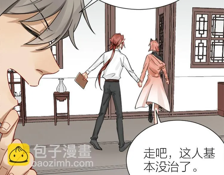 第284-285话 爱情的意义 第27页