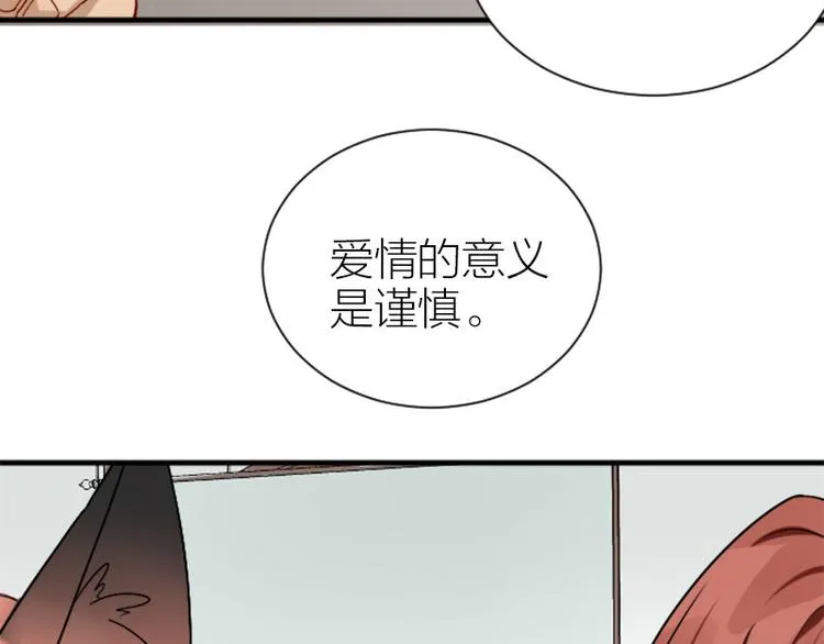 第284-285话 爱情的意义 第28页