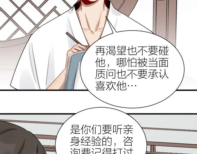 第284-285话 爱情的意义 第31页