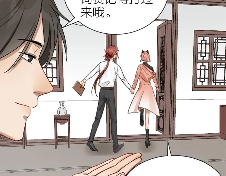 第284-285话 爱情的意义 第32页