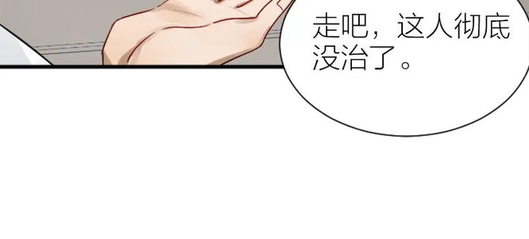 第284-285话 爱情的意义 第33页