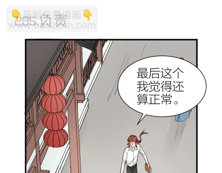 第284-285话 爱情的意义 第34页