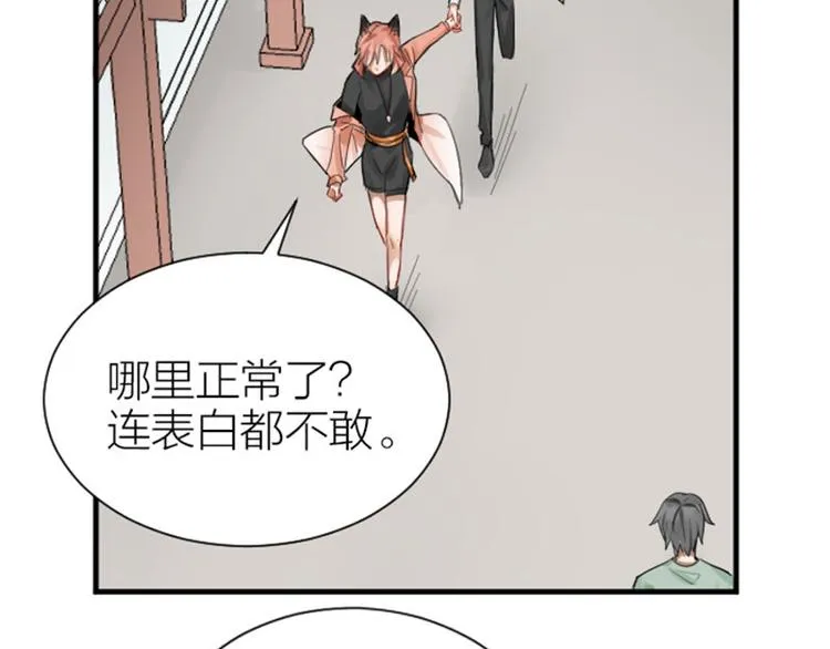 第284-285话 爱情的意义 第35页