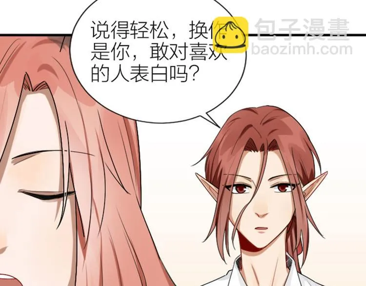 第284-285话 爱情的意义 第36页