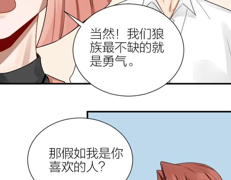 第284-285话 爱情的意义 第37页