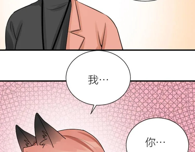 第284-285话 爱情的意义 第41页