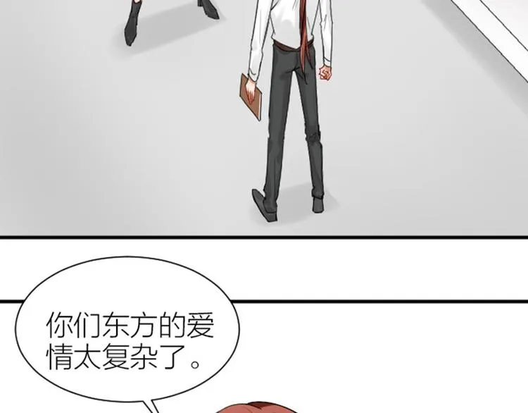 第284-285话 爱情的意义 第45页