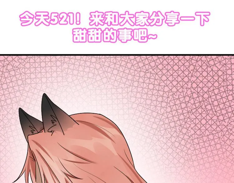 第284-285话 爱情的意义 第55页