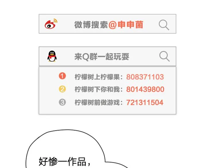 第284-285话 爱情的意义 第57页