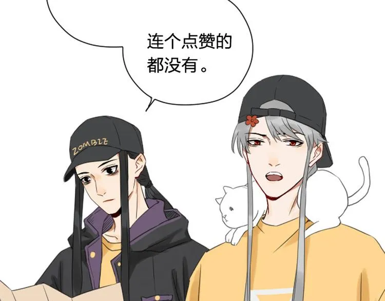 第284-285话 爱情的意义 第58页