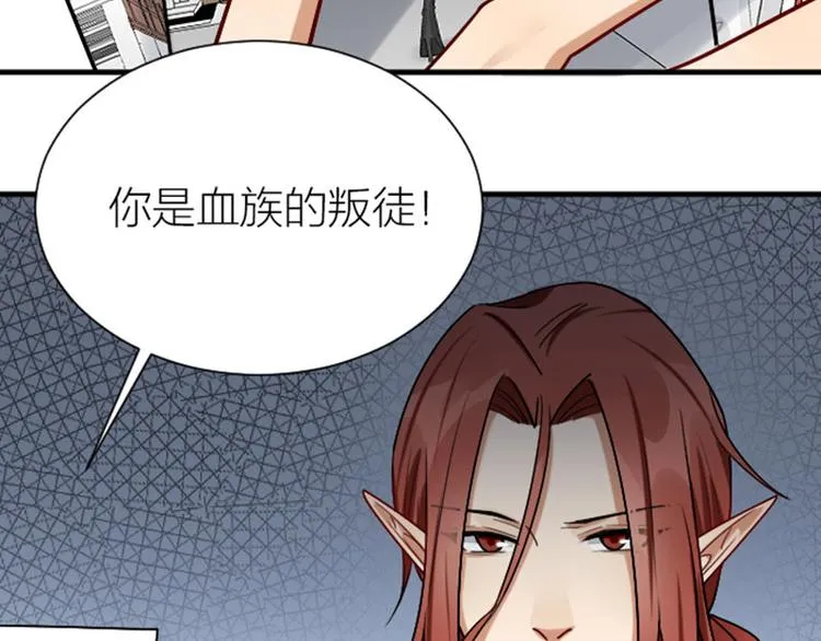 第295-296话 血族的叛徒 第47页