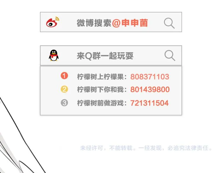 第295-296话 血族的叛徒 第49页