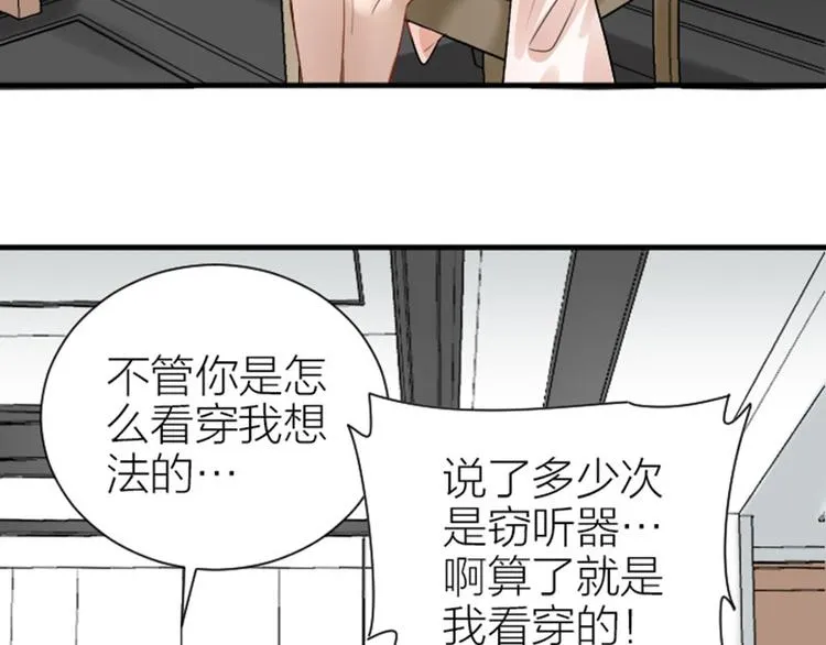 第290-292话 贼船难下 第28页