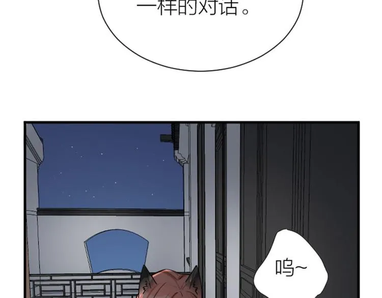 第290-292话 贼船难下 第53页