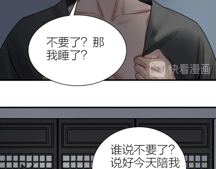 第290-292话 贼船难下 第57页