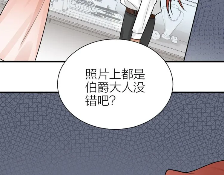 第297-299话 情敌？ 第7页