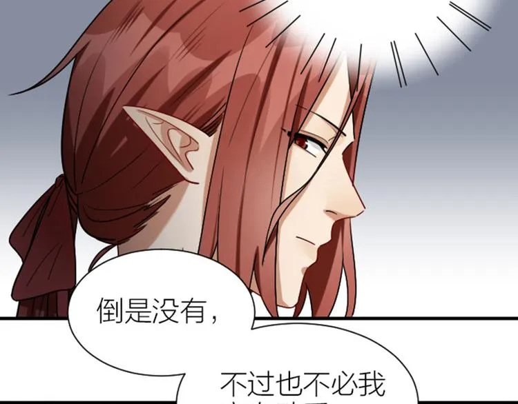 第297-299话 情敌？ 第52页