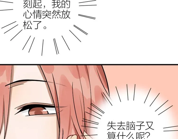 第302-303话 软饭硬吃 第36页