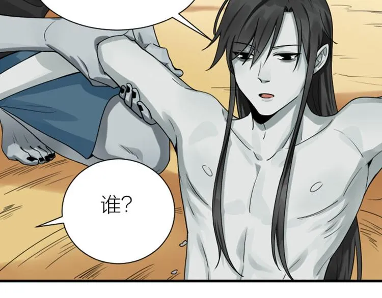 第302-303话 软饭硬吃 第46页