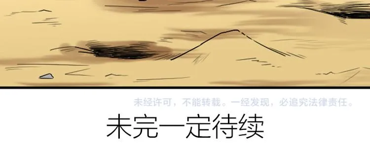 第302-303话 软饭硬吃 第50页