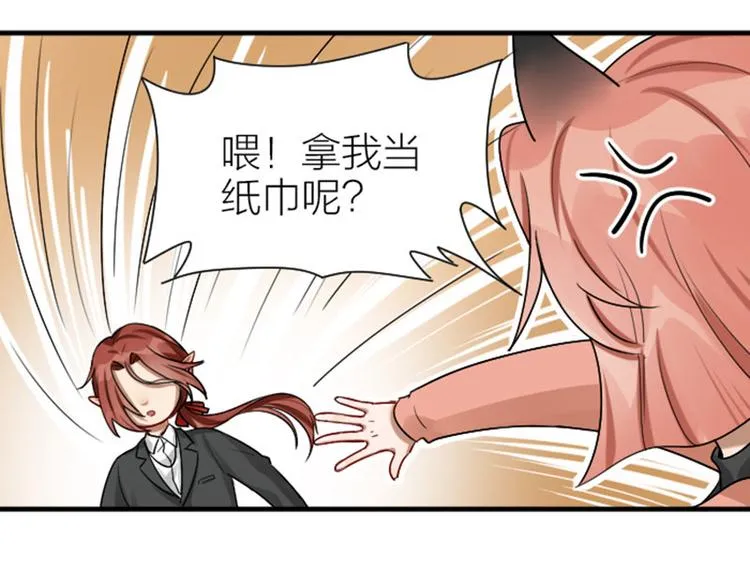 第300-301话 最后的告别 第25页