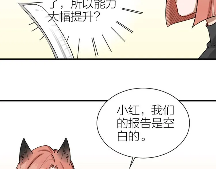 第300-301话 最后的告别 第52页